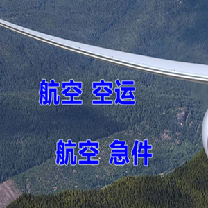 两江空运地址快递-选东方航空和上海航空