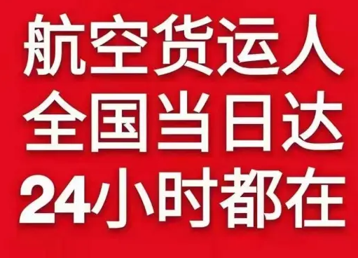 两江空运地址货物、航空货运:物流行业各岗位招聘
